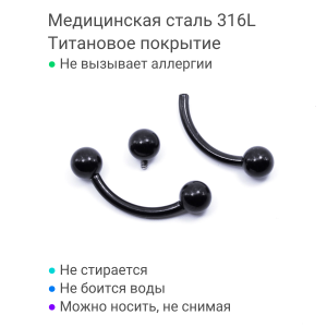 Интернал-банан 2,0 мм для пирсинга Принц Альберт, чёрное титановое покрытие. BNPBBK12