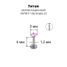 Интернал-лабрета 1,2 мм. Титан, циркон Light Rose. ILTZ16-LR