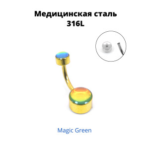 Интернал украшение для пирсинга пупка, золотое титановое покрытие. Magic Geeen. IBNJ0795
