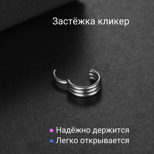 Кольцо сегментное 1,2 мм кликер тройное. Титан. HSEGTA016