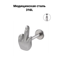 Интернал-лабрета 1,2 мм (набор). Палец. LI2292