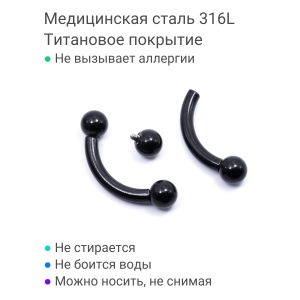 Интернал-банан 3 мм для пирсинга Принц Альберт, чёрное титановое покрытие. BNPBBK8