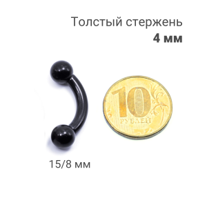 Интернал-банан 4 мм для пирсинга Принц Альберт, чёрное титановое покрытие. BNPBBK6