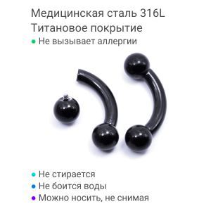 Интернал-банан 4 мм для пирсинга Принц Альберт, чёрное титановое покрытие. BNPBBK6