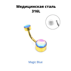 Интернал украшение для пирсинга пупка, золотое титановое покрытие. Magic Blue. IBNJ0798