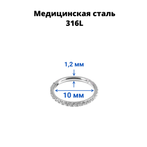 Кольцо сегментное 1,2 мм кликер. Кристаллы. HSEGJ01