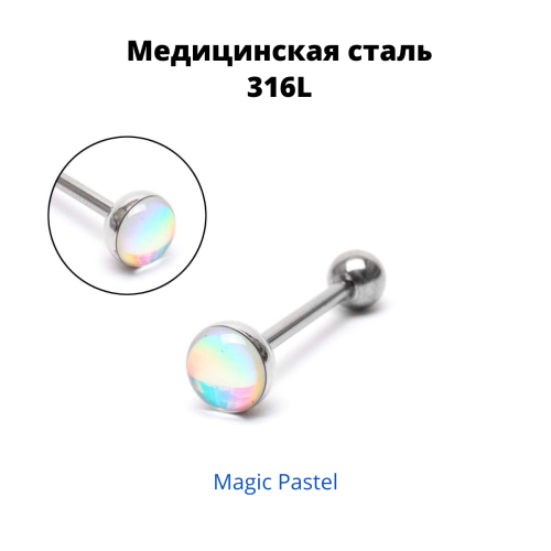 Штанга 1,6 мм для пирсинга языка. Шарик Magic. BBF7863