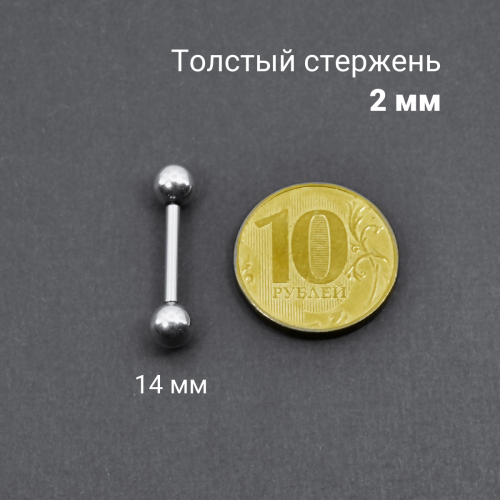 Интернал-штанга 2 мм. IBB12