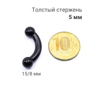 Интернал-банан 5 мм для пирсинга Принц Альберт, чёрное титановое покрытие. BNPBBK4