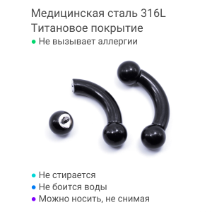 Интернал-банан 5 мм для пирсинга Принц Альберт, чёрное титановое покрытие. BNPBBK4