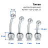 Украшение для пирсинга пупка. Титан, шарики 4 и 6 мм с кристаллами. BNTJ14/6/4