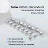 Украшение для пирсинга пупка. Титан, шарики 4 и 6 мм с кристаллами. BNTJ14/6/4