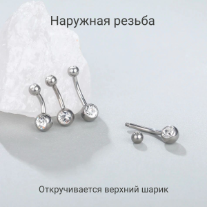 Украшение для пирсинга пупка. Титан, кристаллы. BNTJ14/6/4