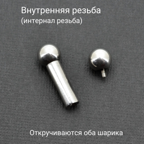 Интернал-штанга 5 мм для пирсинга Принц Альберт. IBB4
