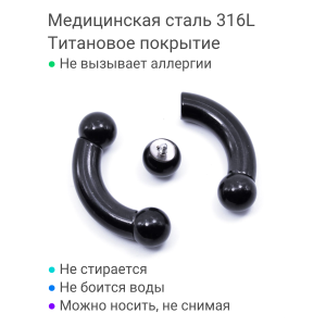 Интернал-банан 6 мм для пирсинга Принц Альберт, чёрное титановое покрытие. BNPBBK2