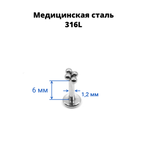 Интернал-лабрета 1,2 мм. IL3229