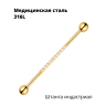 Штанга индастриал 1,6 мм. Кристаллы. BI2674