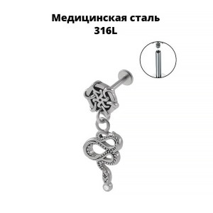 Интернал-лабрета 1,2 мм с подвеской (набор). Змея. LI2297