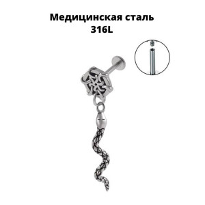 Интернал-лабрета 1,2 мм с подвеской (набор). Змея. LI2298