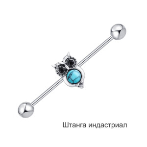 Штанга индастриал 1,6 мм. Сова. BI623
