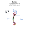 Интернал-микробанан 1,2 мм для пирсинга брови, губы, уха. Титан, радужное анодирование. IBNE16TAR