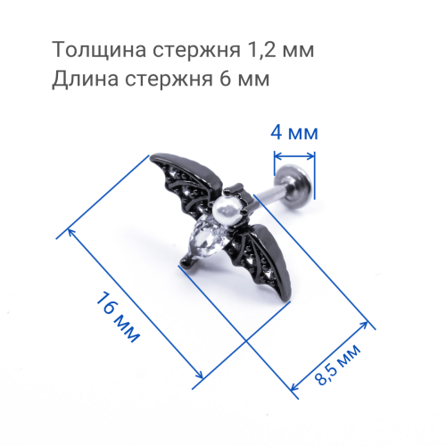 Лабрета 1,2 мм. Летучая мышь. LS2921
