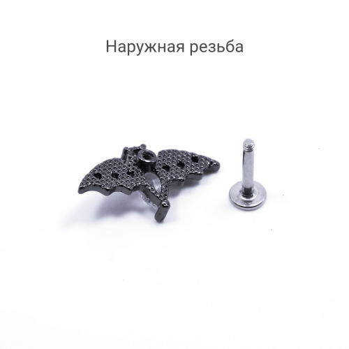 Лабрета 1,2 мм. Летучая мышь. LS2921