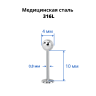 Микролабрета 0,8 мм. LB20B Микролабрета 0,8 мм. LB20B
