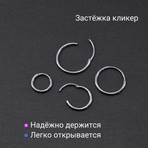 Серьга-кликер 1,2 мм. Титан. SK3464