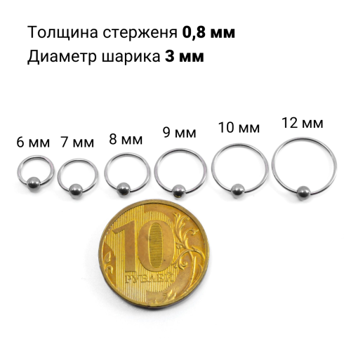 Кольцо 0,8 мм. Титан. BCRTi20