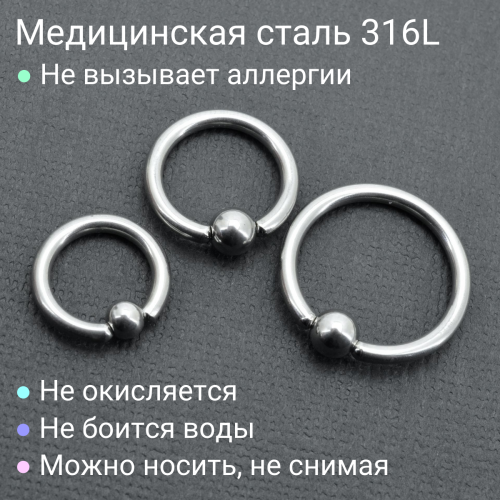 Кольцо 2 мм. BCR12