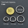 Кольцо 2 мм. BCR12