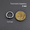 Кольцо 2 мм. BCR12 Кольцо 2 мм. BCR12