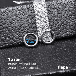 Серьги-кликеры 1,2 мм. Пара. Титан. SK3464-2