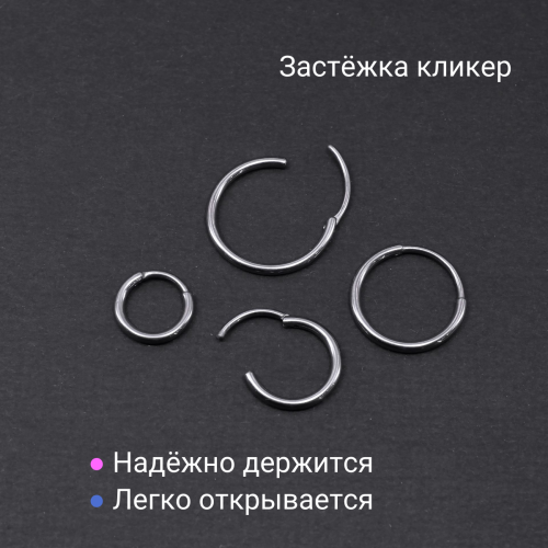 Серьги-кликеры 1,2 мм. Пара. Титан. SK3464-2