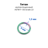 Кольцо сегментное 1,2 мм кликер. Титан. HSEGTA16