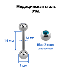 Штанга в язык 1,6 мм. Шарик 5 мм с кристаллом. BBCS