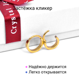 Серьга-кликер. Титан. SKT2573