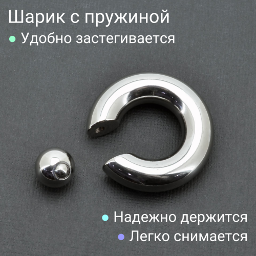 Кольцо 10 мм для пирсинга Принц Альберт. Шарик на пружине. BCR00-SL