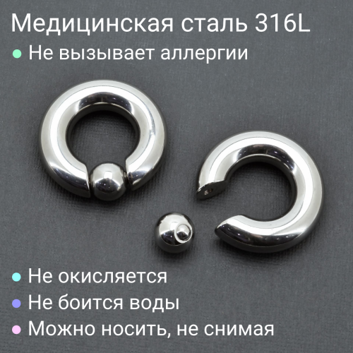 Кольцо 10 мм для пирсинга Принц Альберт. Шарик на пружине. BCR00-SL