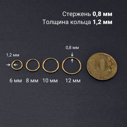 Серьги-кликеры 1,2 мм. Пара. Титан, золотое титановое анодирование. SK3471-2