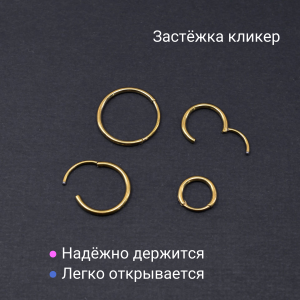 Серьги-кликеры 1,2 мм. Пара. Титан, золотое титановое анодирование. SK3471-2