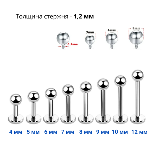 Интернал-лабрета 1,2 мм для пирсинга уха и губы. Титан. ILBBT16