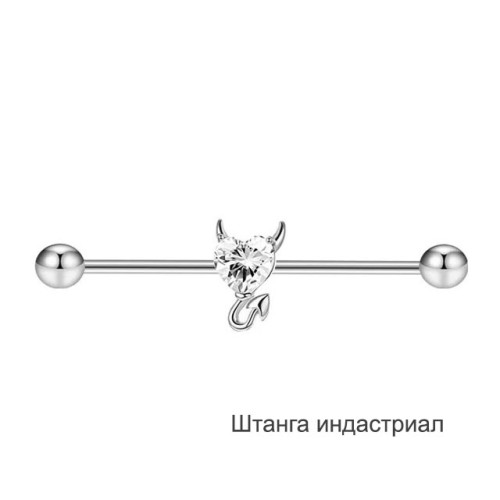Штанга индастриал 1,6 мм Сердце с рожками. BI1729