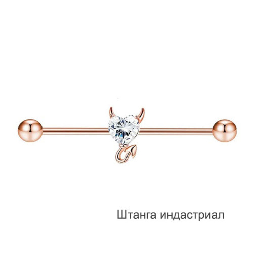 Штанга индастриал 1,6 мм Сердце с рожками. BI1729