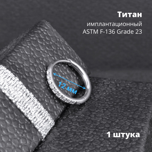 Серьга-кликер 2 мм. Титан, кристаллы. SK1676