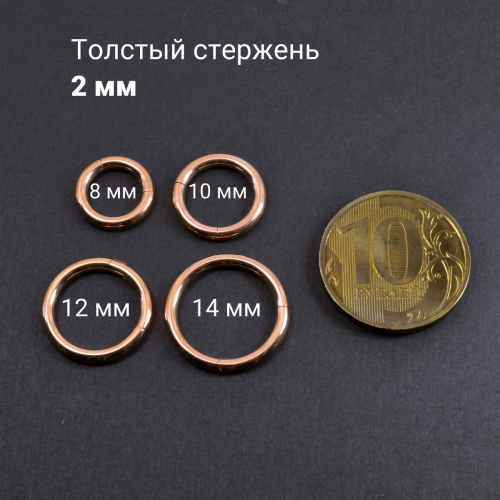 Кольцо сегментное 2,0 мм кликер. Титан, анодирование цвета розовое золото. HSEGTA12RG
