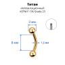 Микробанан 1,2 мм для пирсинга брови, губы, уха. Титан. Золотое анодирование. BNE16TG