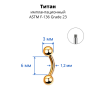 Микробанан 1,2 мм для пирсинга брови, губы, уха. Титан. Золотое анодирование. BNE16TG