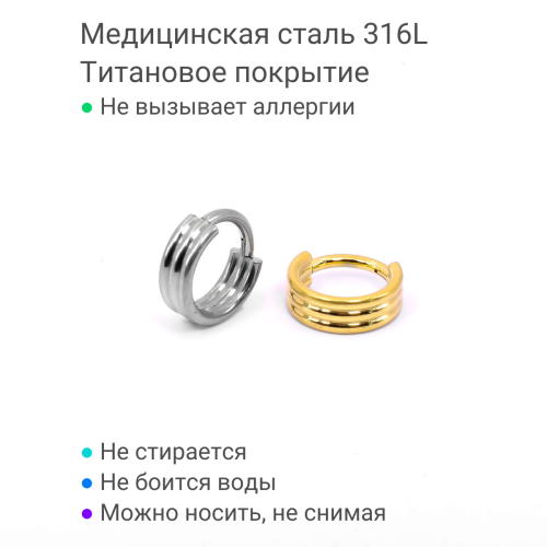 Кольцо сегментное 1,2 мм кликер тройное. HSEGA3R